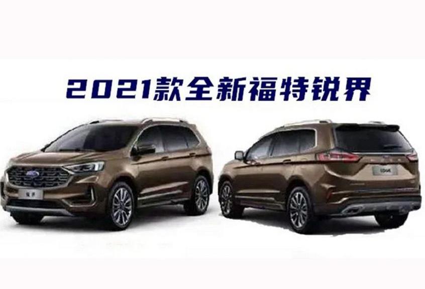锐界,福特,长安,锐际