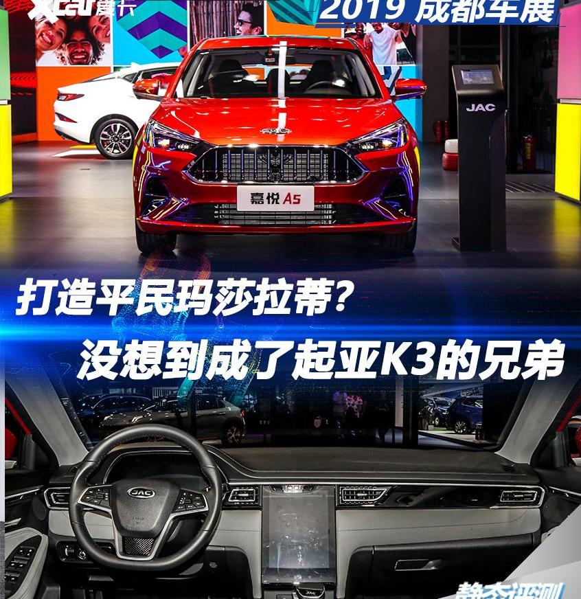 江淮,玛莎拉蒂,阿尔法·罗密欧,起亚,起亚K3