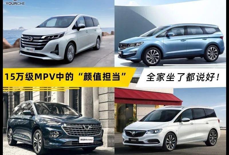 传祺M6,理念,别克,远程,五菱凯捷