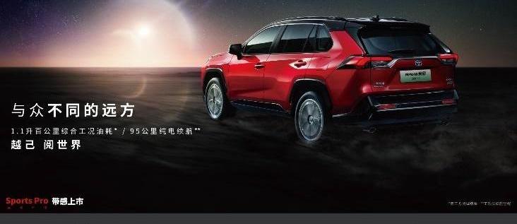 RAV4荣放,丰田,一汽,北京,亚洲狮