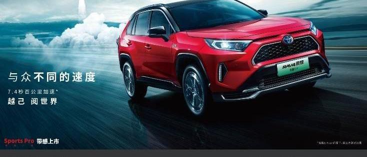 RAV4荣放,丰田,一汽,北京,亚洲狮