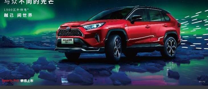 RAV4荣放,丰田,一汽,北京,亚洲狮