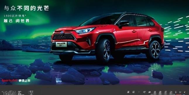 RAV4荣放,丰田,一汽,北京,亚洲狮