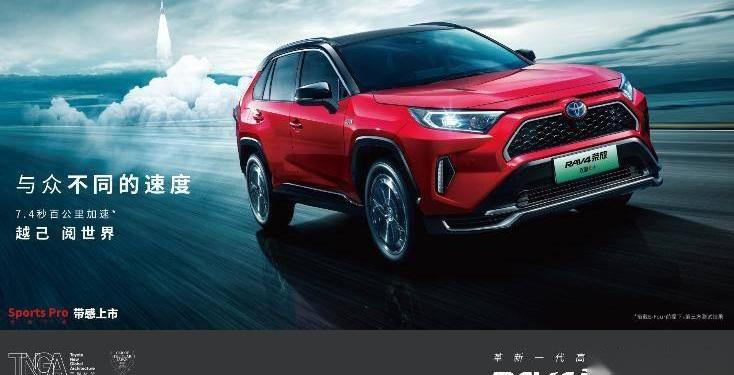 RAV4荣放,丰田,一汽,北京,亚洲狮