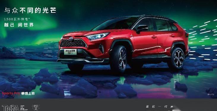RAV4荣放,丰田,一汽,北京,亚洲狮