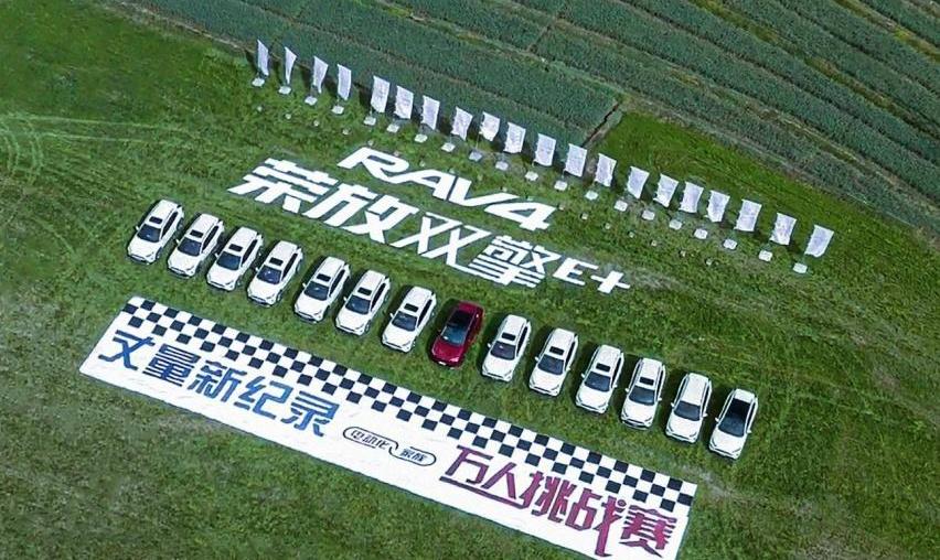 RAV4荣放,丰田,一汽,北京,亚洲狮