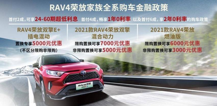 RAV4荣放,丰田,一汽,北京,亚洲狮