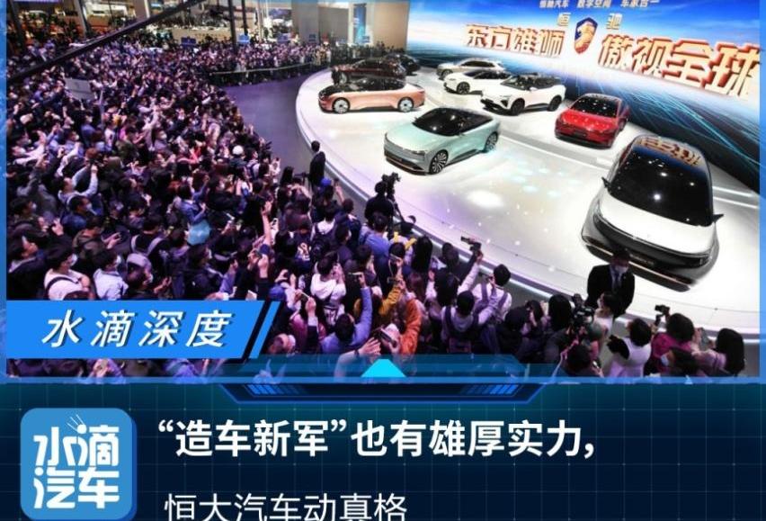 恒驰,蔚来,奥迪,奔驰,宝马
