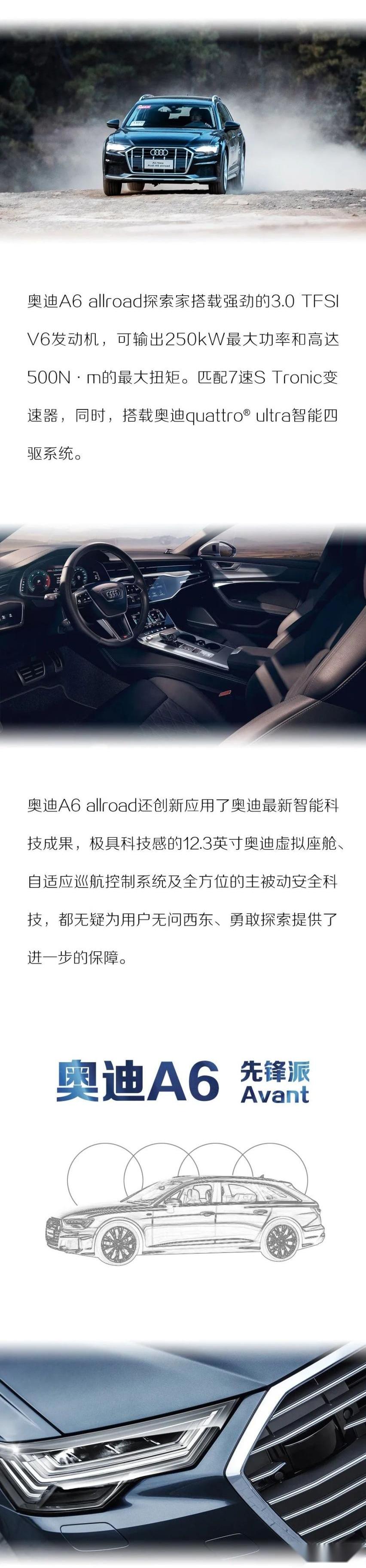 仰望,奥迪