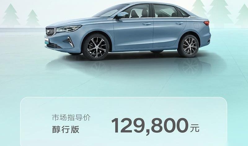 帝豪,东南,吉利汽车,睿蓝7
