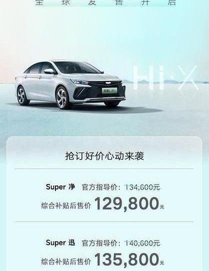 帝豪,吉利汽车,远程