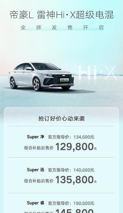 帝豪,吉利汽车,远程