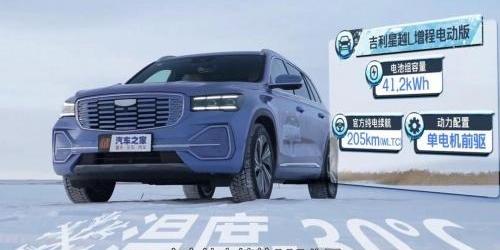 星越L,问界M5,理想L9