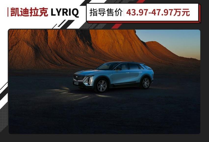 凯迪拉克,奔驰,LYRIQ锐歌,世纪