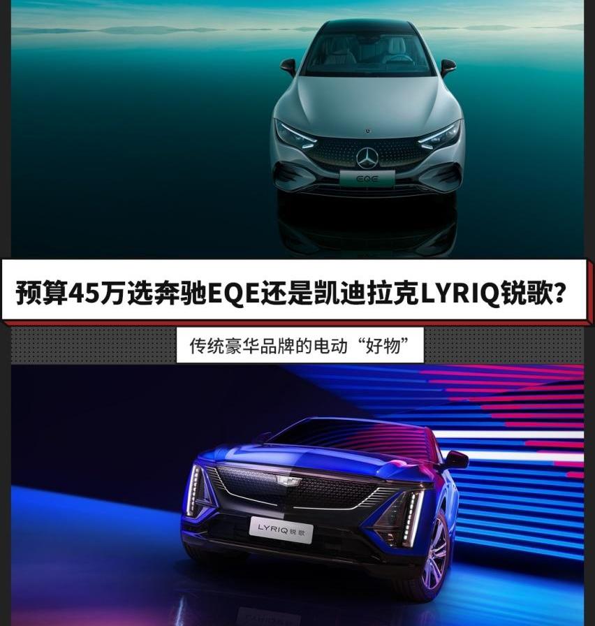 凯迪拉克,奔驰,LYRIQ锐歌,世纪