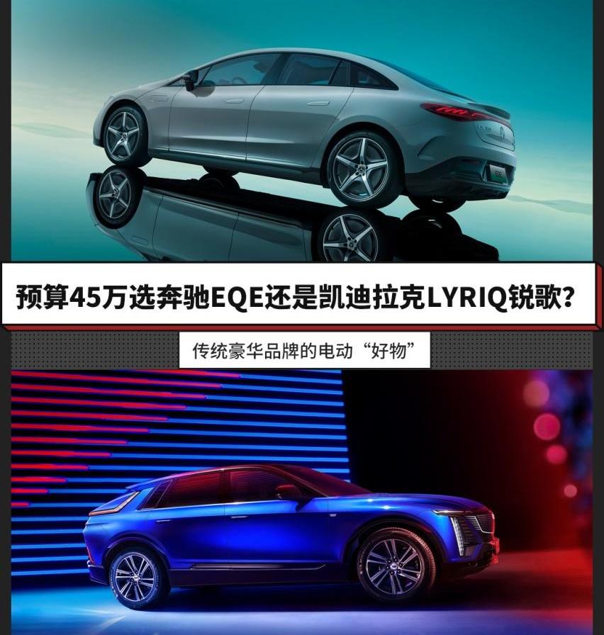 凯迪拉克,奔驰,LYRIQ锐歌,世纪