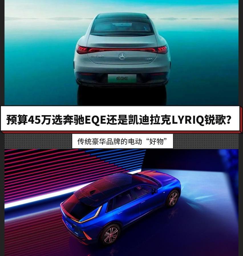 凯迪拉克,奔驰,LYRIQ锐歌,世纪