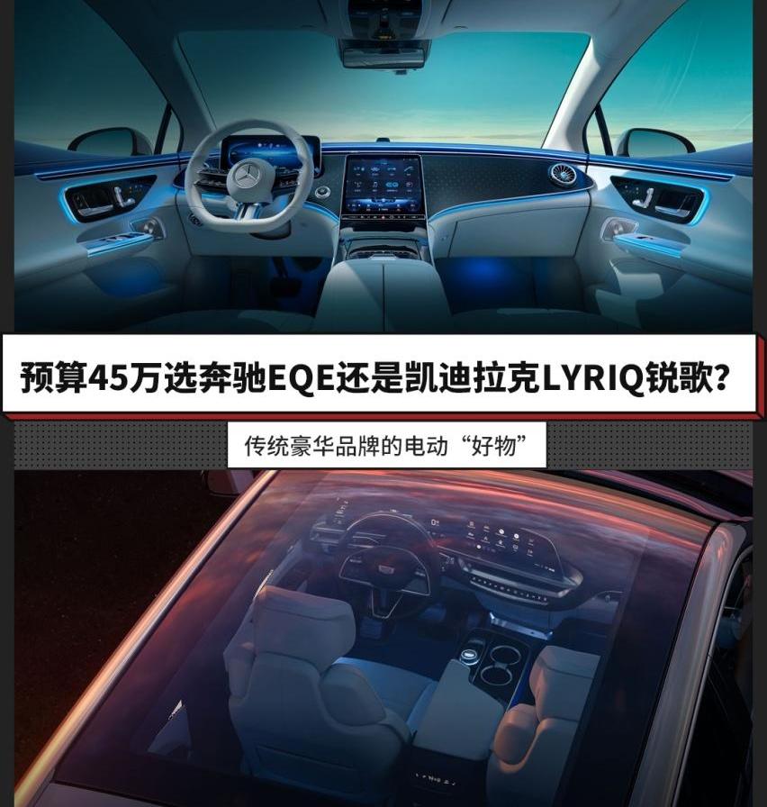 凯迪拉克,奔驰,LYRIQ锐歌,世纪