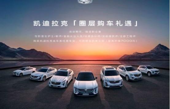 凯迪拉克,LYRIQ锐歌