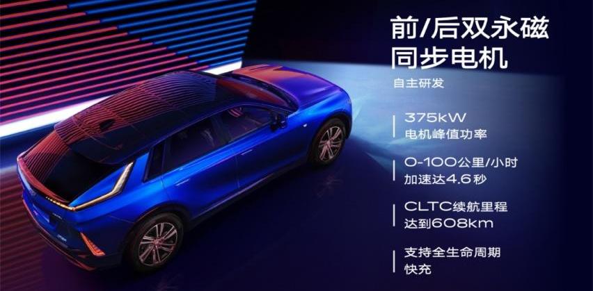 凯迪拉克,LYRIQ锐歌