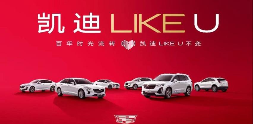凯迪拉克,LYRIQ锐歌,发现,凯迪拉克XT5,雷克萨斯
