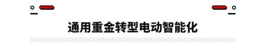 别克,凯迪拉克,LYRIQ锐歌,雪佛兰,Electra