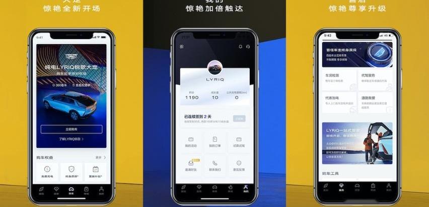 凯迪拉克,LYRIQ锐歌,发现,北京