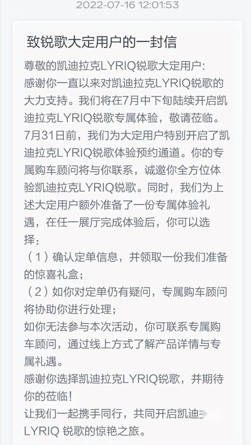 凯迪拉克,发现