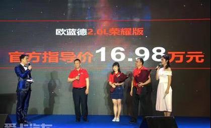 欧蓝德,三菱,发现