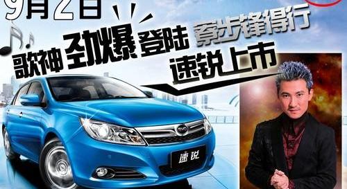 比亚迪,长安