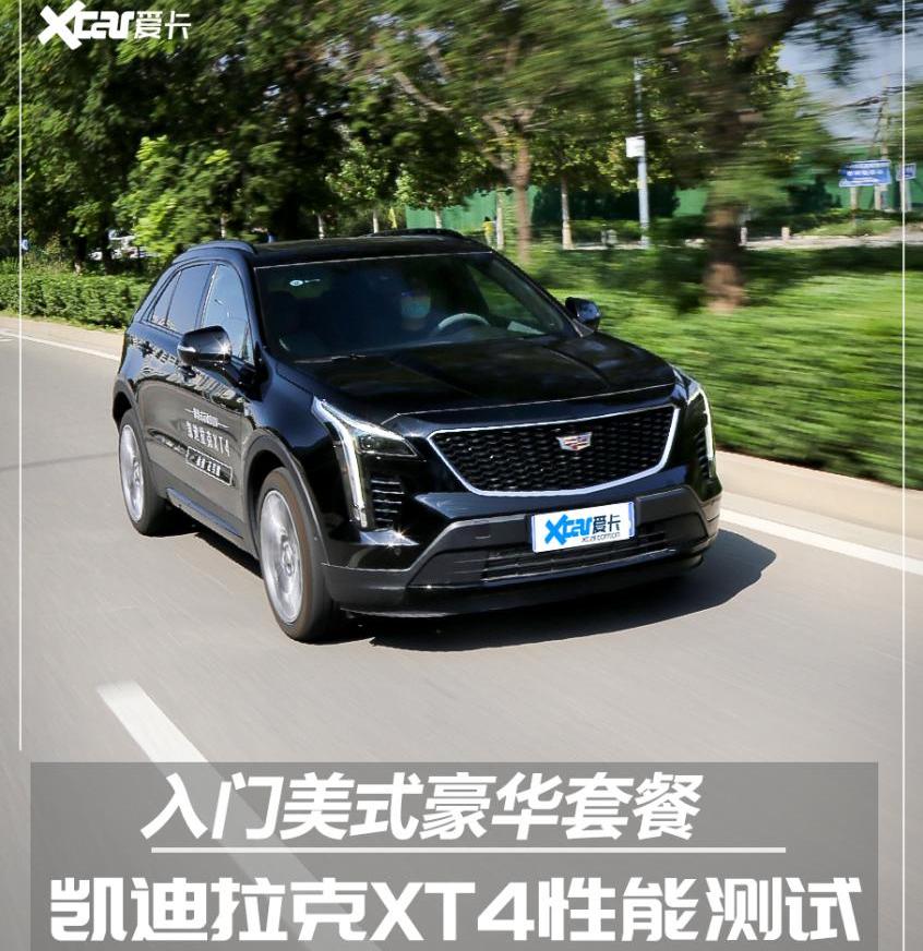 凯迪拉克,凯迪拉克XT4