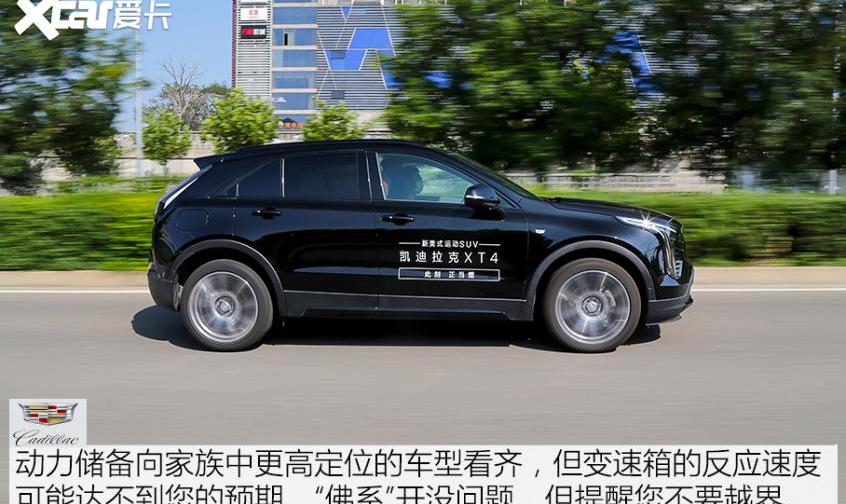 凯迪拉克,凯迪拉克XT4
