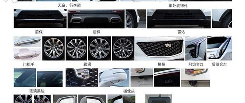 凯迪拉克,凯迪拉克XT4,凯迪拉克CT6,凯迪拉克CT4,凯雷德