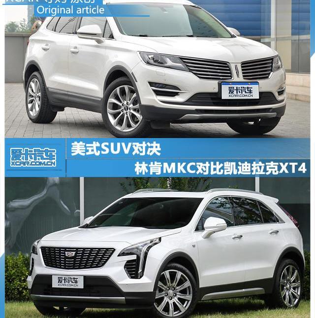 凯迪拉克,凯迪拉克XT4,林肯