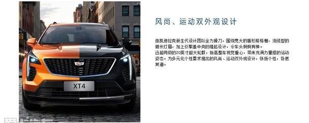 凯迪拉克,凯迪拉克XT4,理念