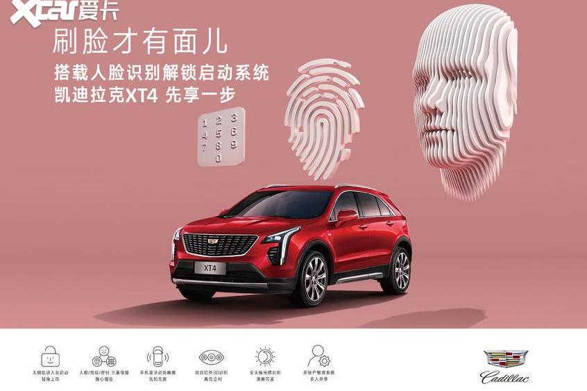 凯迪拉克,凯迪拉克XT4,凯迪拉克XT6,理念,冒险家