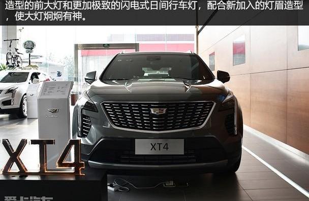 凯迪拉克,凯迪拉克XT4,北京