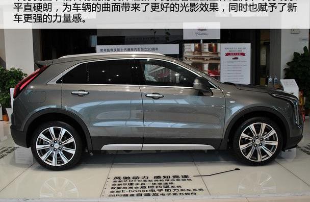 凯迪拉克,凯迪拉克XT4