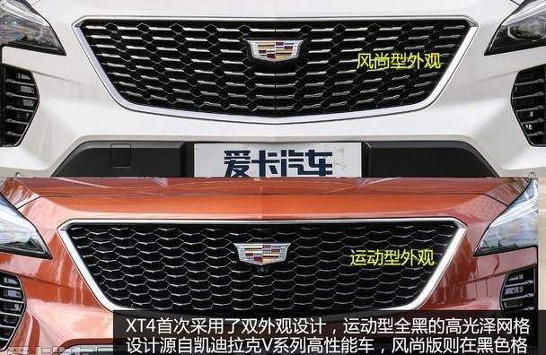 凯迪拉克,凯迪拉克XT4