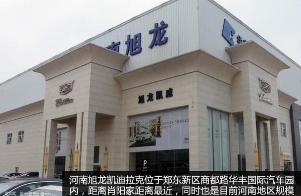 凯迪拉克,凯迪拉克XT4,东风