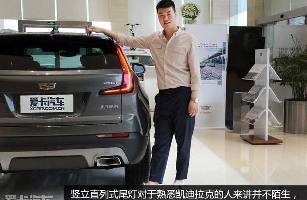 凯迪拉克,凯迪拉克XT4,东风