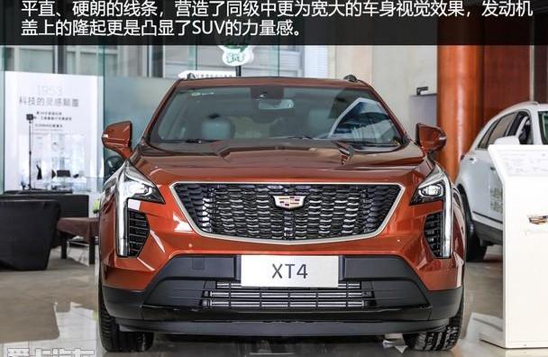 凯迪拉克,凯迪拉克XT4