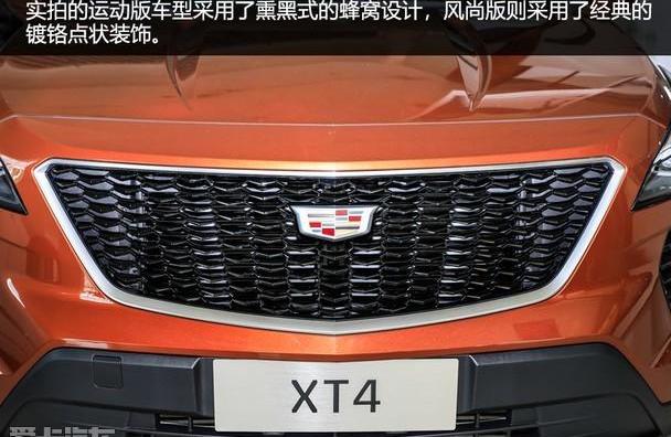 凯迪拉克,凯迪拉克XT4