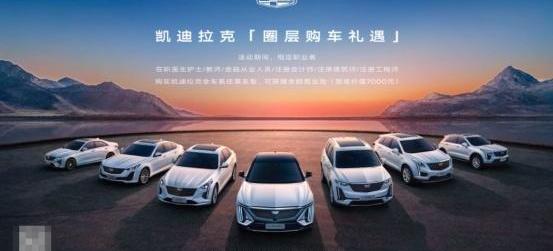 凯迪拉克,LYRIQ锐歌,型格,凯迪拉克XT4,凯迪拉克XT6