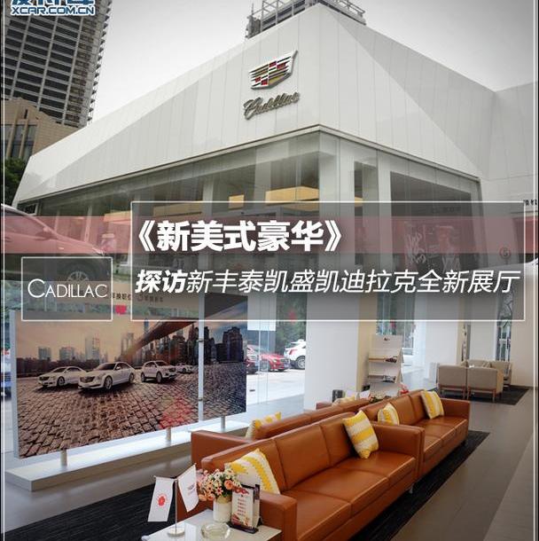 凯迪拉克,理念,现代