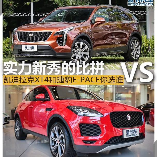 捷豹,凯迪拉克,凯迪拉克XT4,宝马,宝马X1