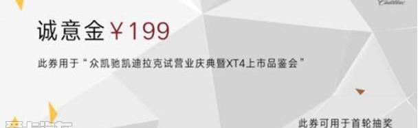 凯迪拉克,凯迪拉克XT4