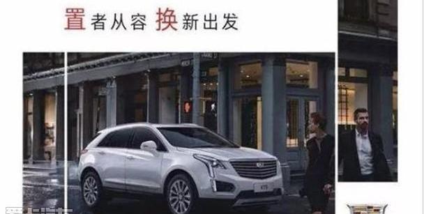 凯迪拉克,凯迪拉克XT4
