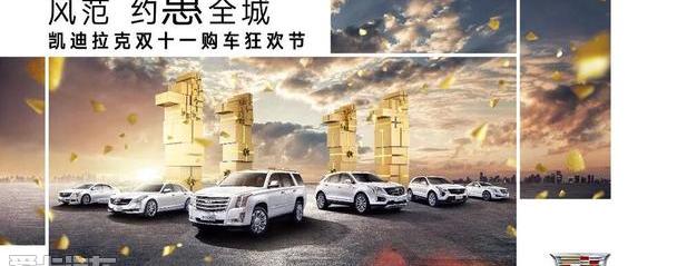 凯迪拉克,大众,凯迪拉克XT4,理念