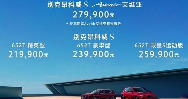 昂科威,别克,昂科旗,凯迪拉克,凯迪拉克XT4